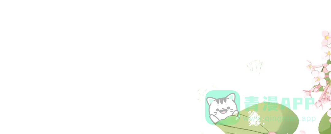 《女帝多蓝颜》第二季73 你哥哥的好事 第36页