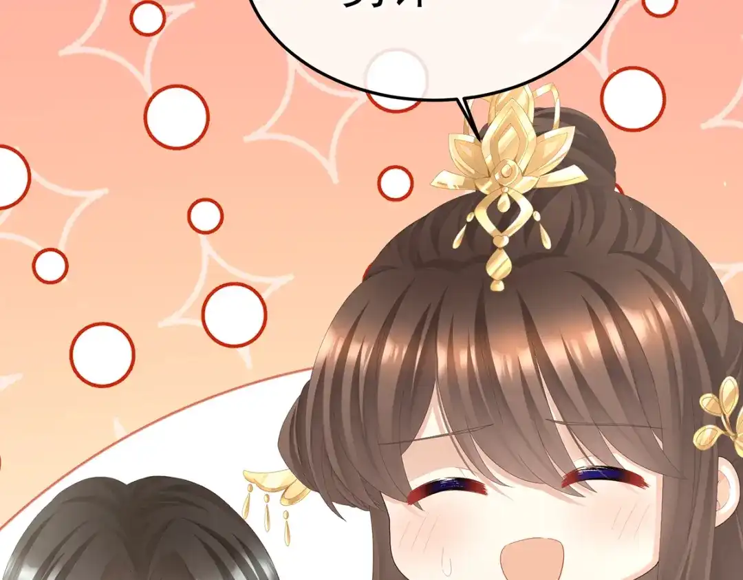 《女帝多蓝颜》第二季73 你哥哥的好事 第115页