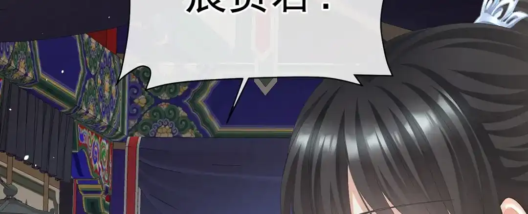 《女帝多蓝颜》第二季73 你哥哥的好事 第104页