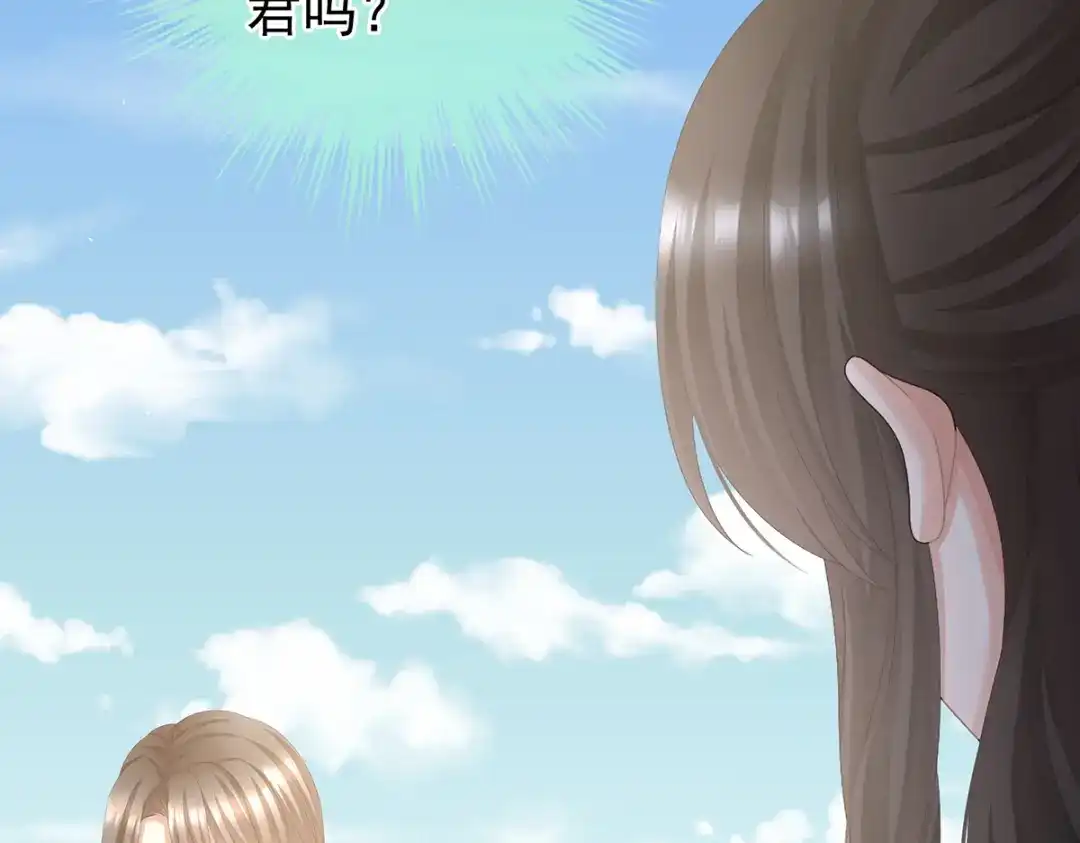 《女帝多蓝颜》第二季73 你哥哥的好事 第27页