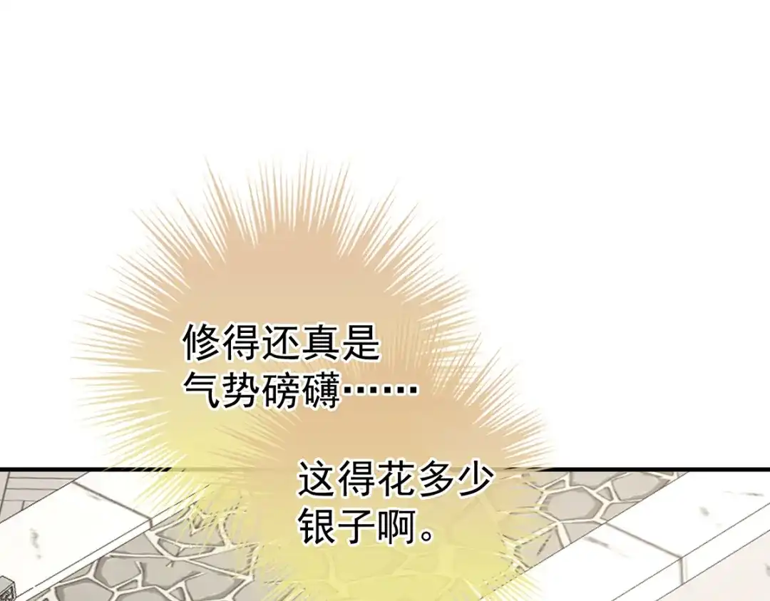 《女帝多蓝颜》第二季73 你哥哥的好事 第9页