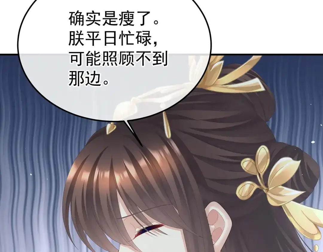 《女帝多蓝颜》第二季73 你哥哥的好事 第79页