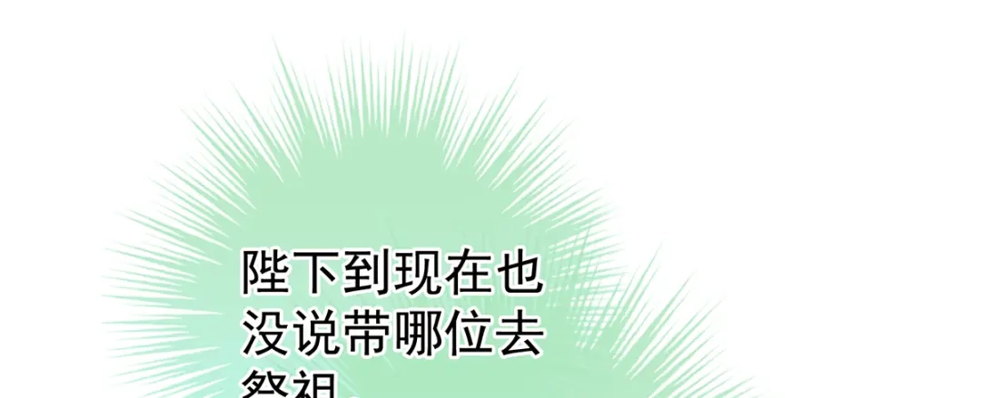 《女帝多蓝颜》第二季73 你哥哥的好事 第22页