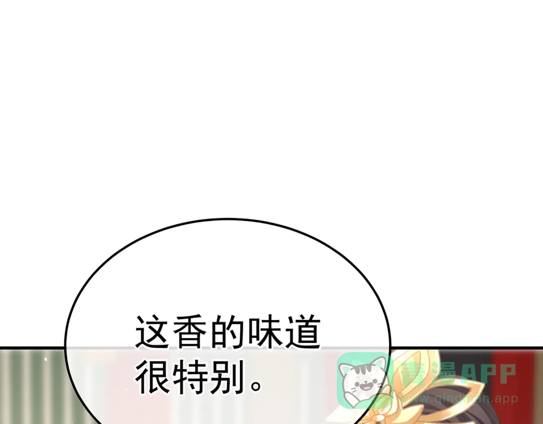 《女帝多蓝颜》第二季73 你哥哥的好事 第51页