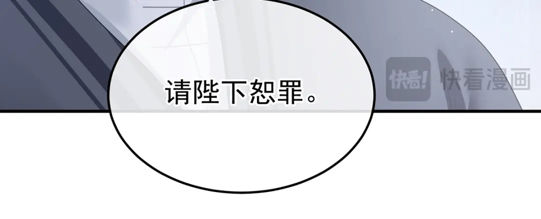 《女帝多蓝颜》第二季73 你哥哥的好事 第120页