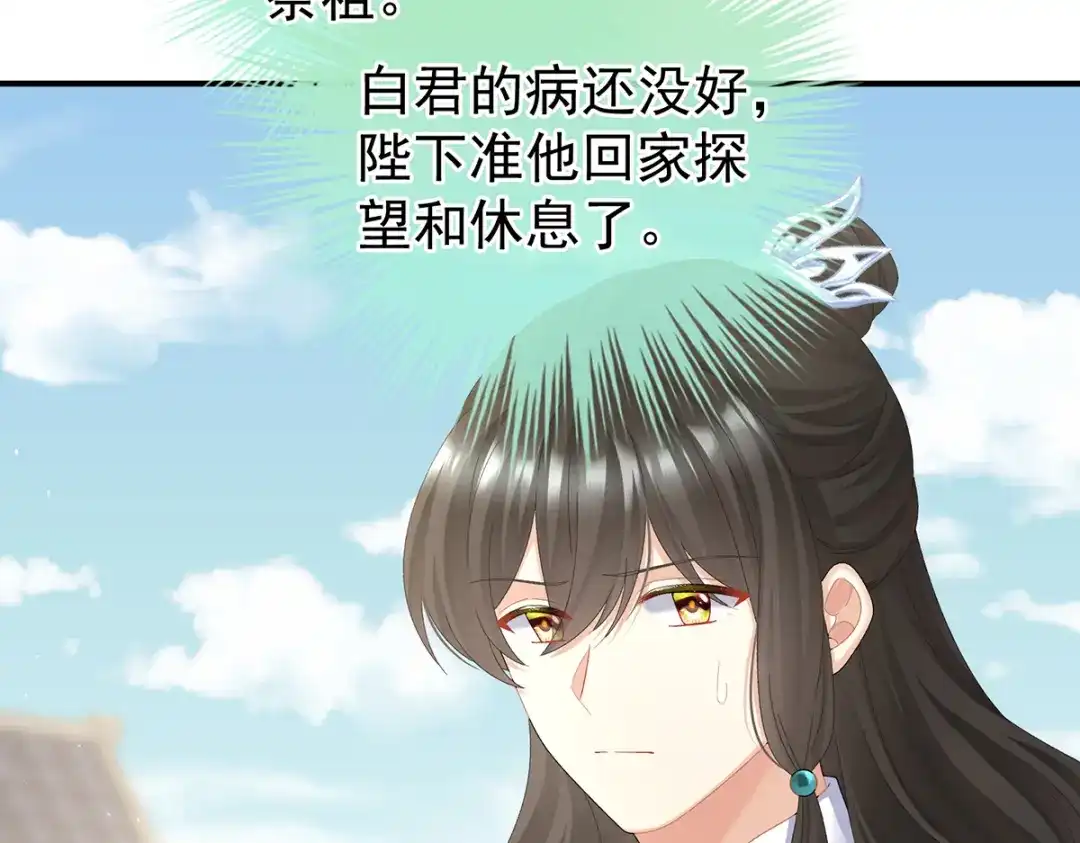 《女帝多蓝颜》第二季73 你哥哥的好事 第23页