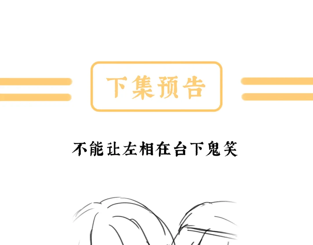 《女帝多蓝颜》第二季73 你哥哥的好事 第125页