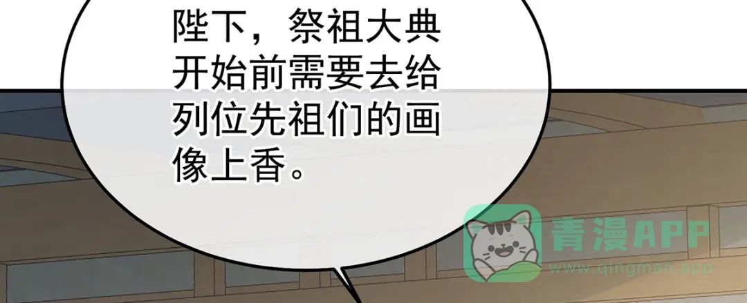 《女帝多蓝颜》第二季73 你哥哥的好事 第16页