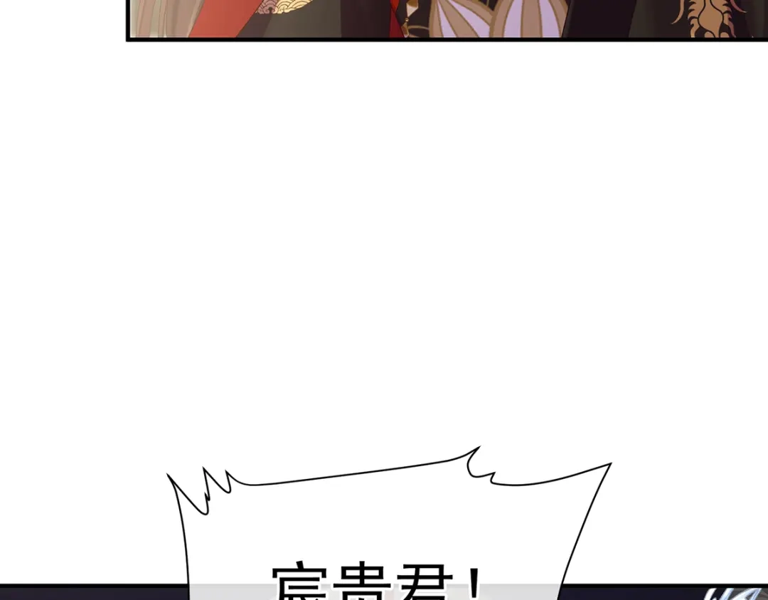《女帝多蓝颜》第二季73 你哥哥的好事 第103页