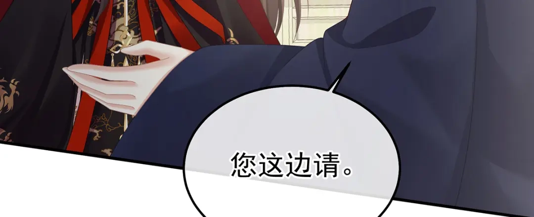 《女帝多蓝颜》第二季73 你哥哥的好事 第18页
