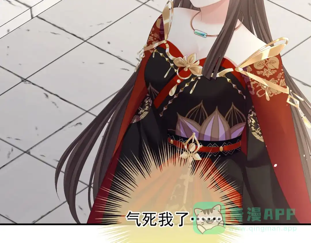 《女帝多蓝颜》第二季73 你哥哥的好事 第11页