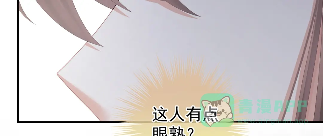《女帝多蓝颜》第二季73 你哥哥的好事 第56页