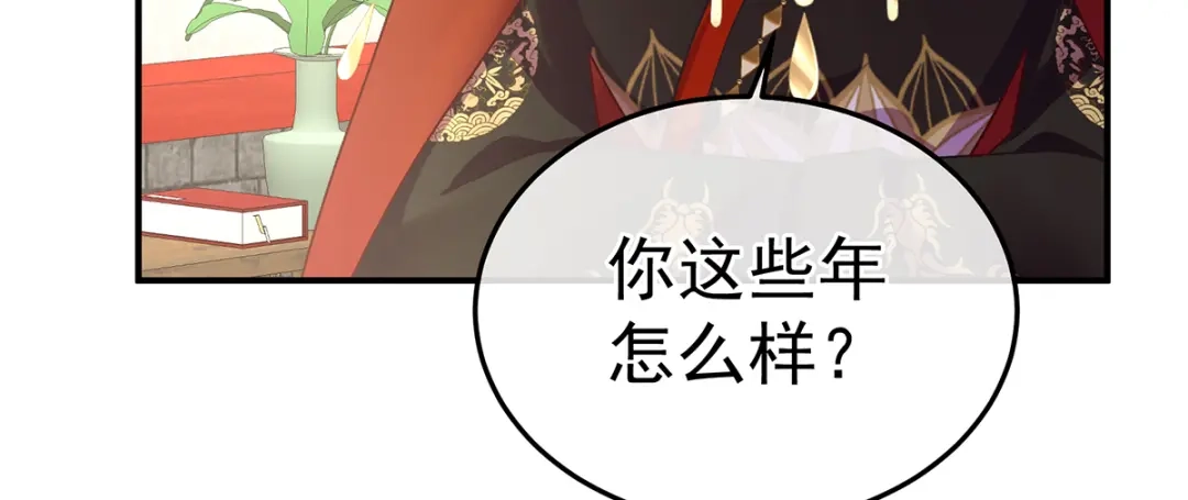 《女帝多蓝颜》第二季73 你哥哥的好事 第74页