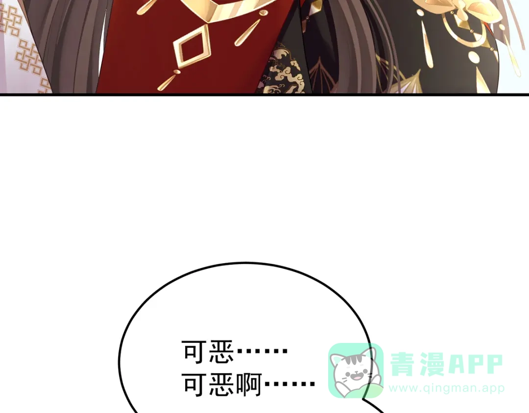 《女帝多蓝颜》第二季74 恩爱帝后 第41页