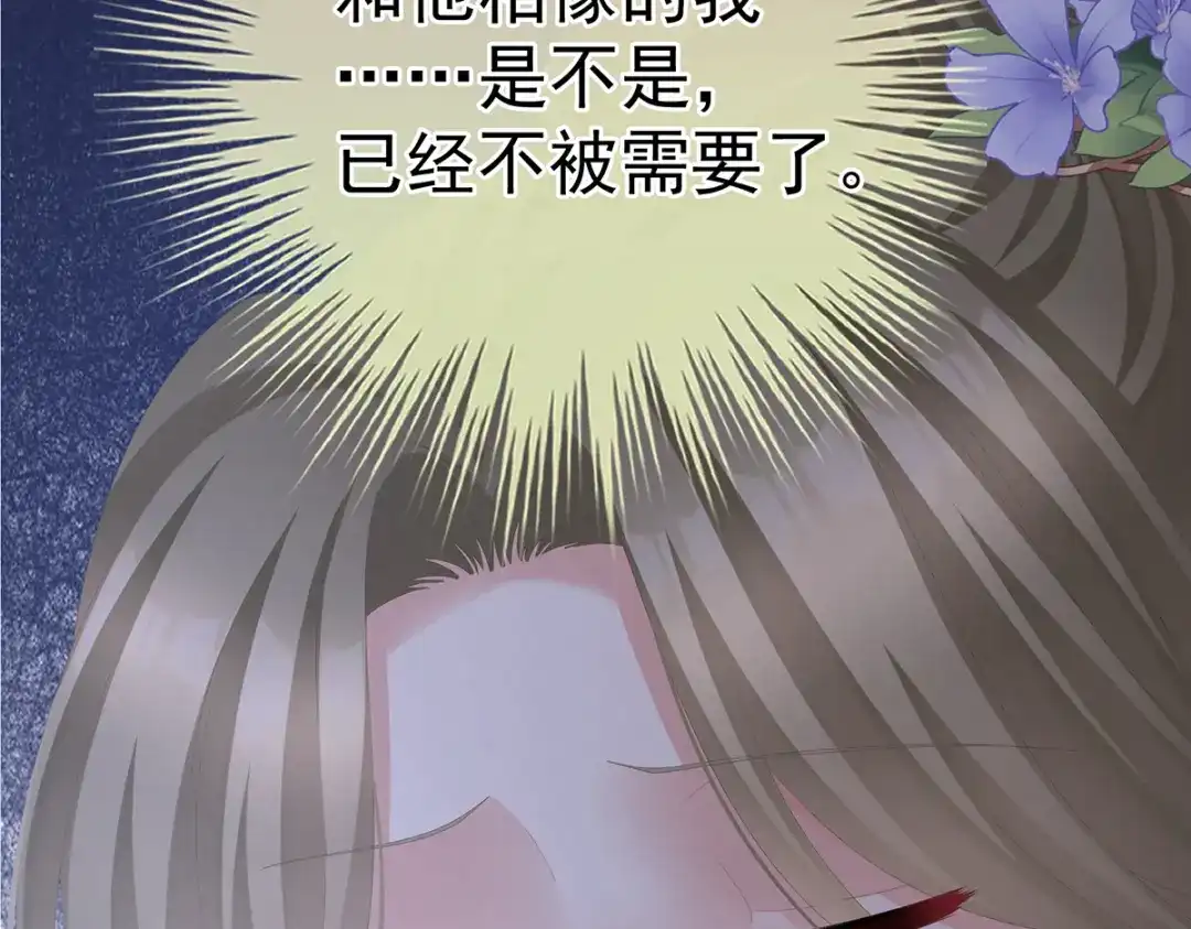 《女帝多蓝颜》第二季74 恩爱帝后 第49页