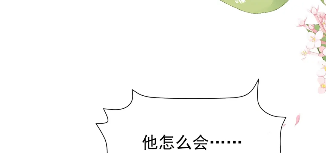 《女帝多蓝颜》第二季74 恩爱帝后 第30页
