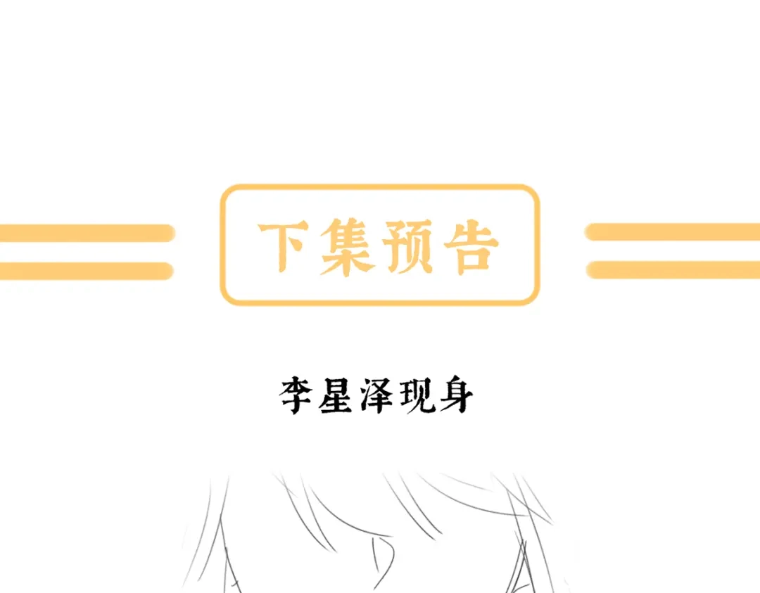 《女帝多蓝颜》第二季74 恩爱帝后 第125页
