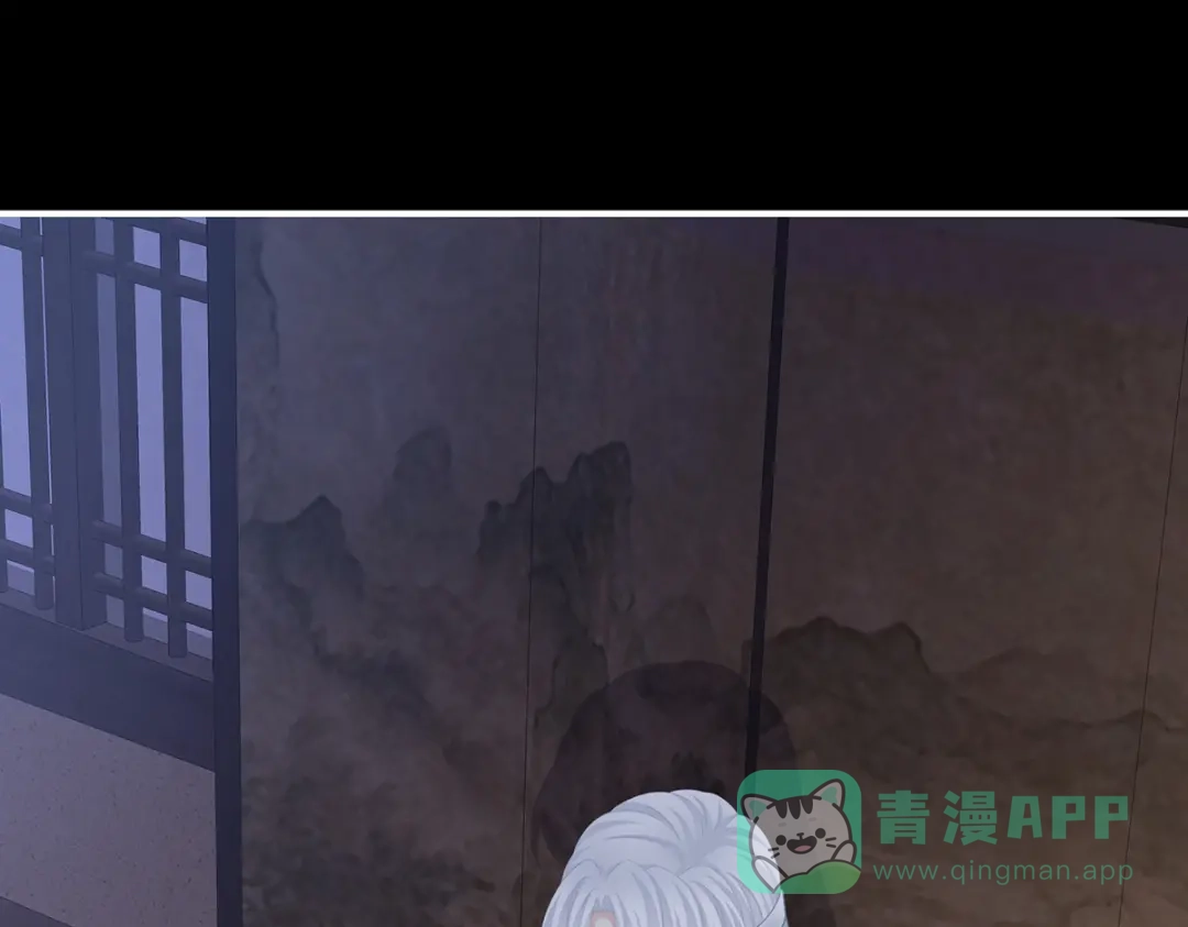 《女帝多蓝颜》第二季74 恩爱帝后 第121页