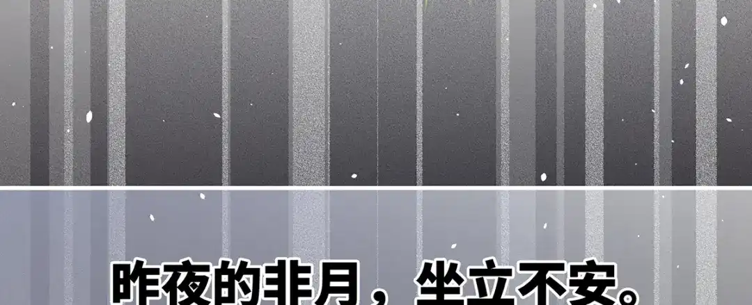 《女帝多蓝颜》第二季74 恩爱帝后 第64页