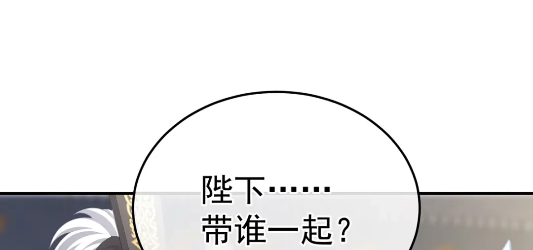 《女帝多蓝颜》第二季74 恩爱帝后 第8页