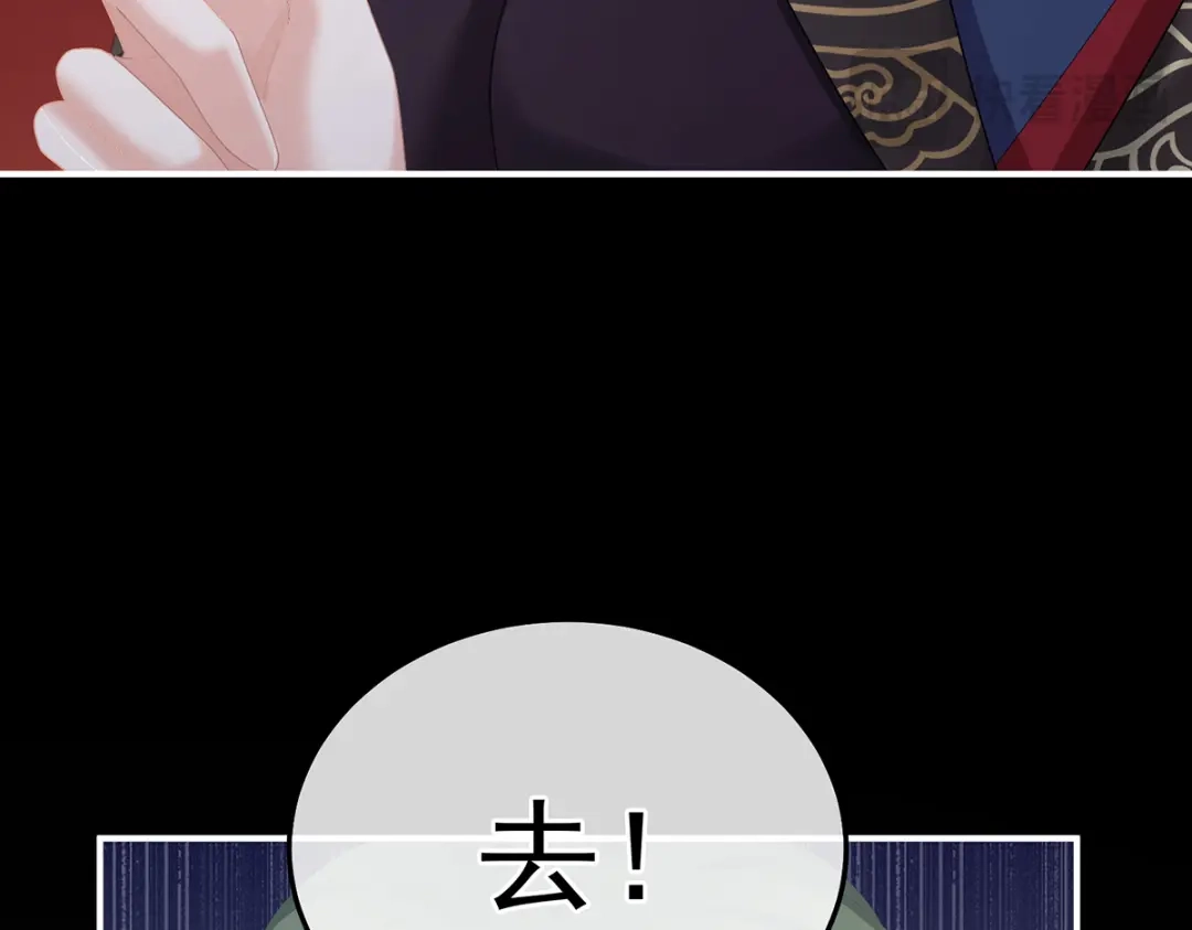 《女帝多蓝颜》第二季74 恩爱帝后 第75页