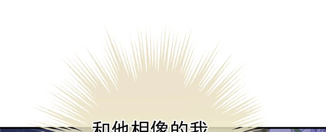 《女帝多蓝颜》第二季74 恩爱帝后 第48页