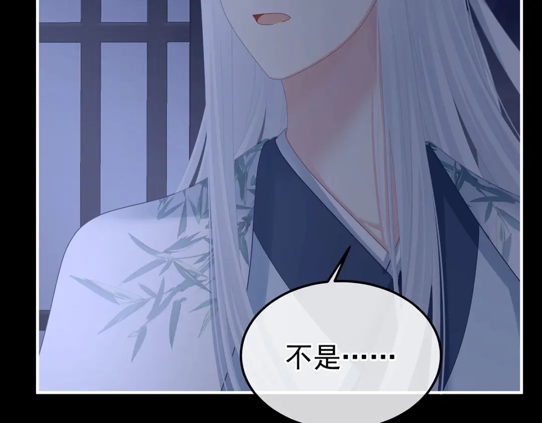 《女帝多蓝颜》第二季75 星泽现身 第33页