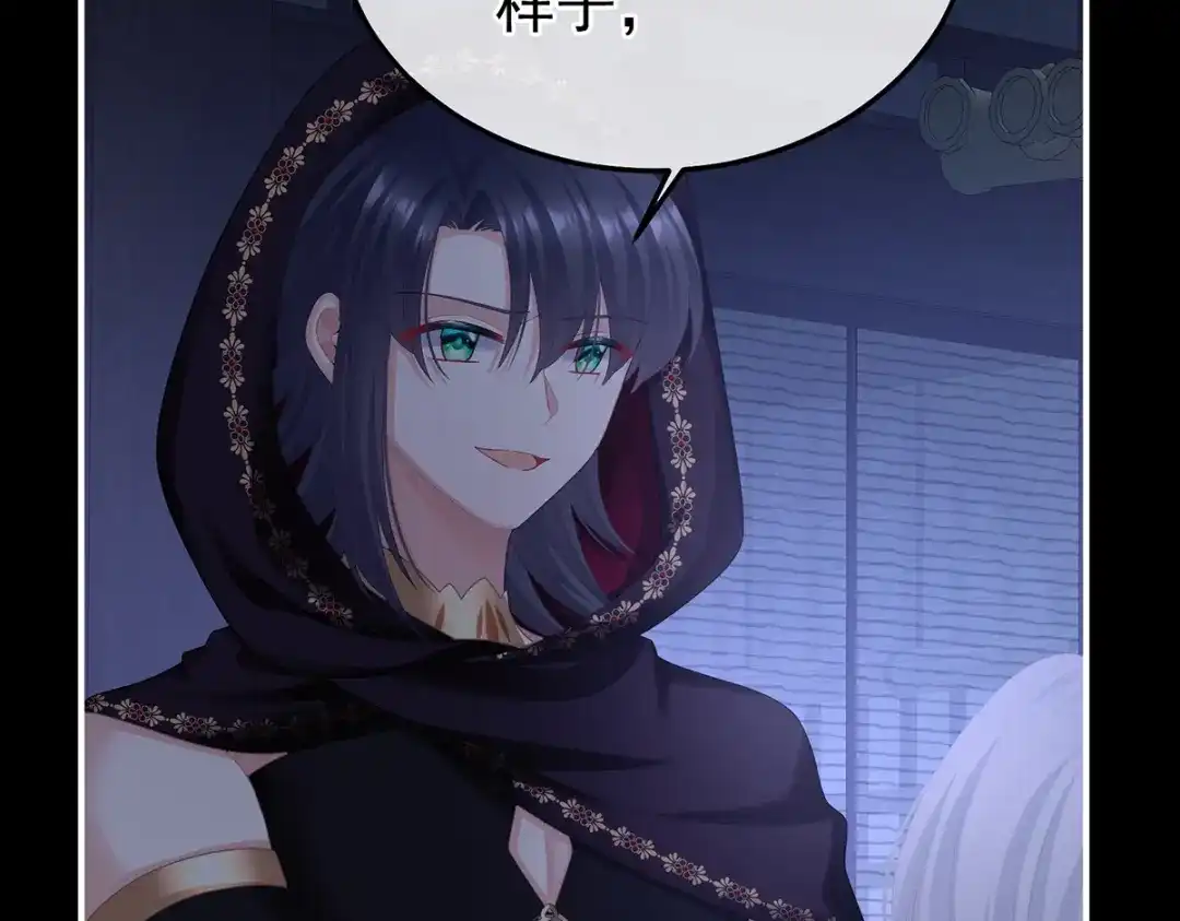《女帝多蓝颜》第二季75 星泽现身 第79页
