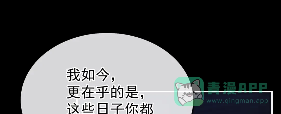 《女帝多蓝颜》第二季75 星泽现身 第56页