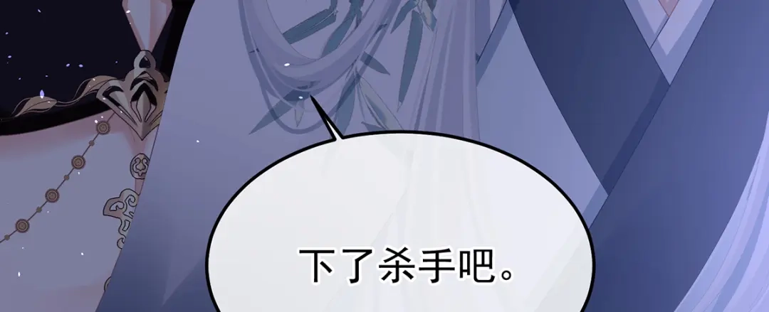 《女帝多蓝颜》第二季75 星泽现身 第62页