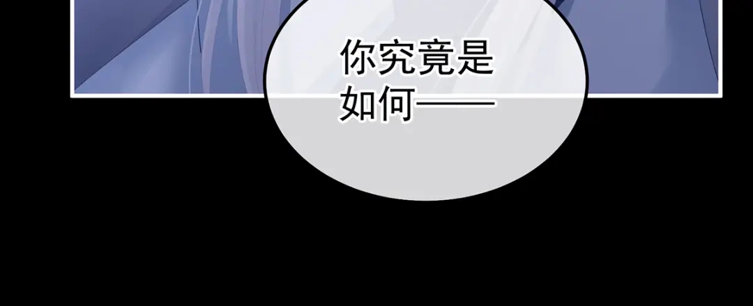《女帝多蓝颜》第二季75 星泽现身 第52页