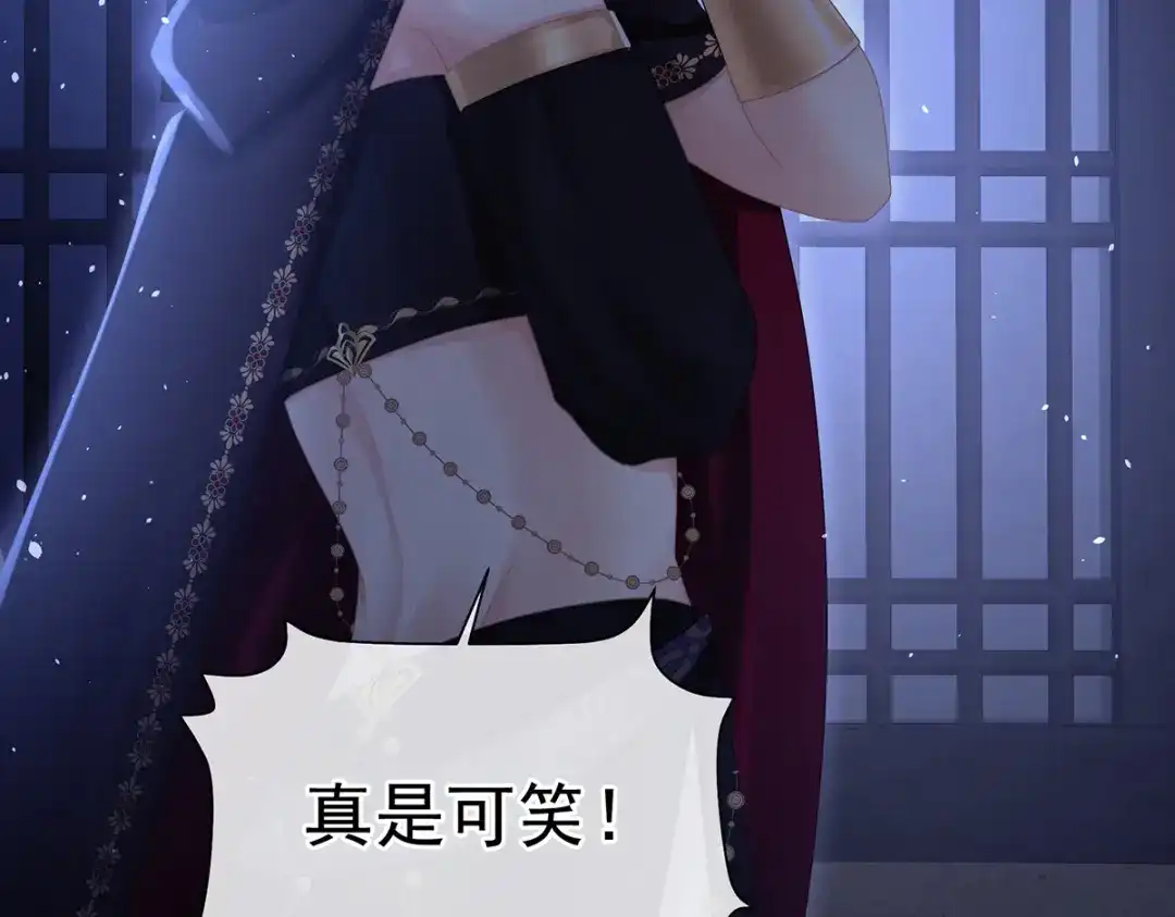 《女帝多蓝颜》第二季75 星泽现身 第107页