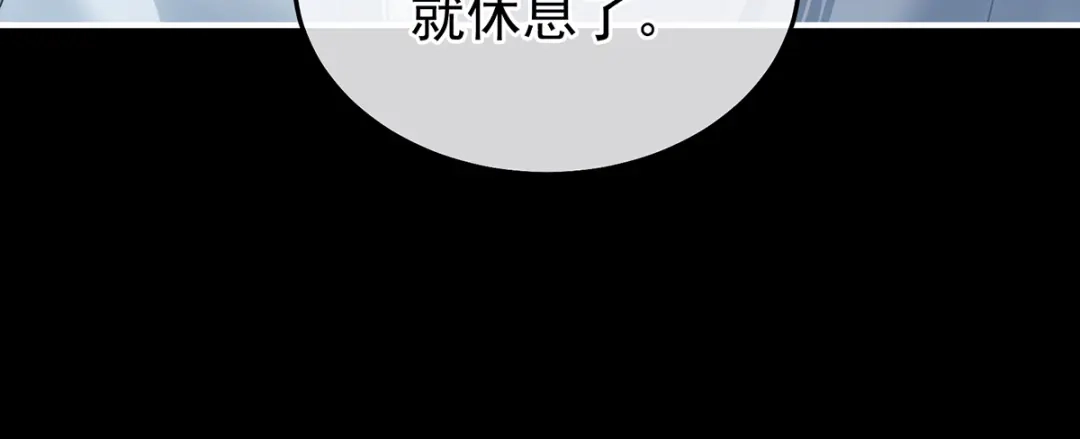 《女帝多蓝颜》第二季75 星泽现身 第14页