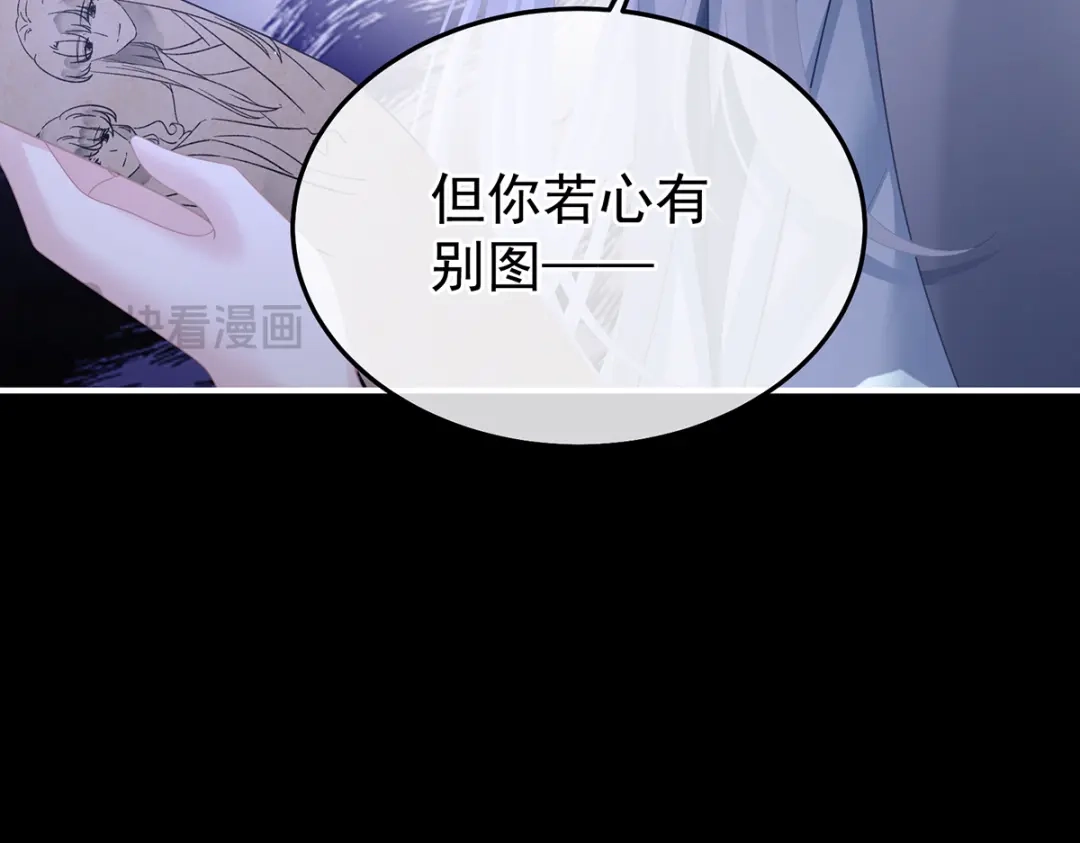 《女帝多蓝颜》第二季75 星泽现身 第77页