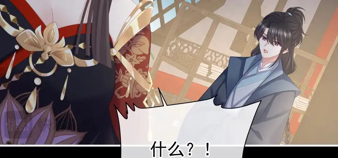 《女帝多蓝颜》第二季75 星泽现身 第120页