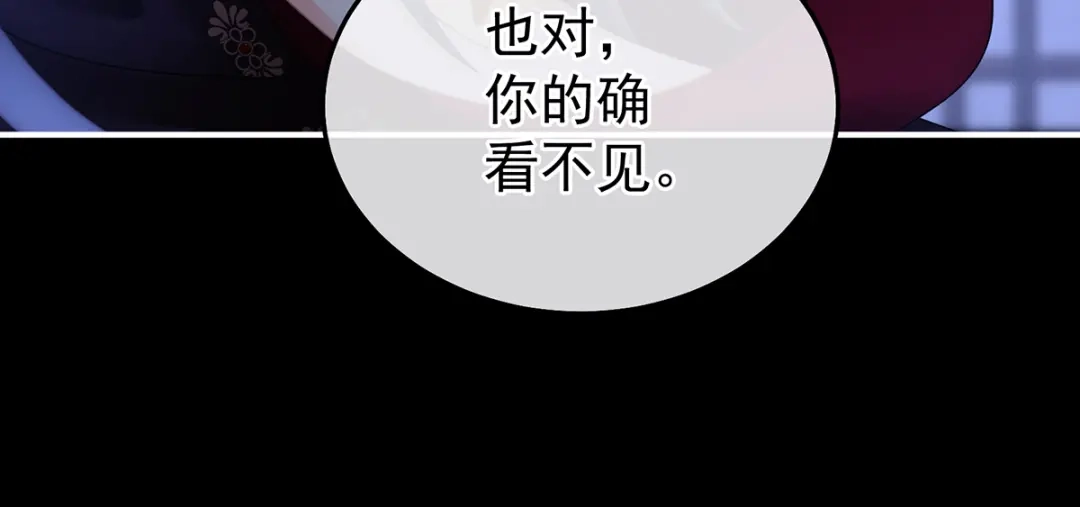 《女帝多蓝颜》第二季75 星泽现身 第104页