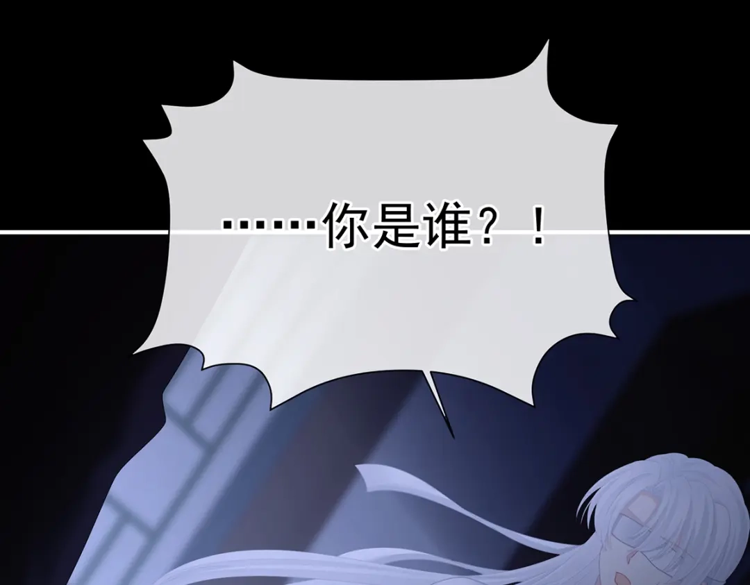 《女帝多蓝颜》第二季75 星泽现身 第35页