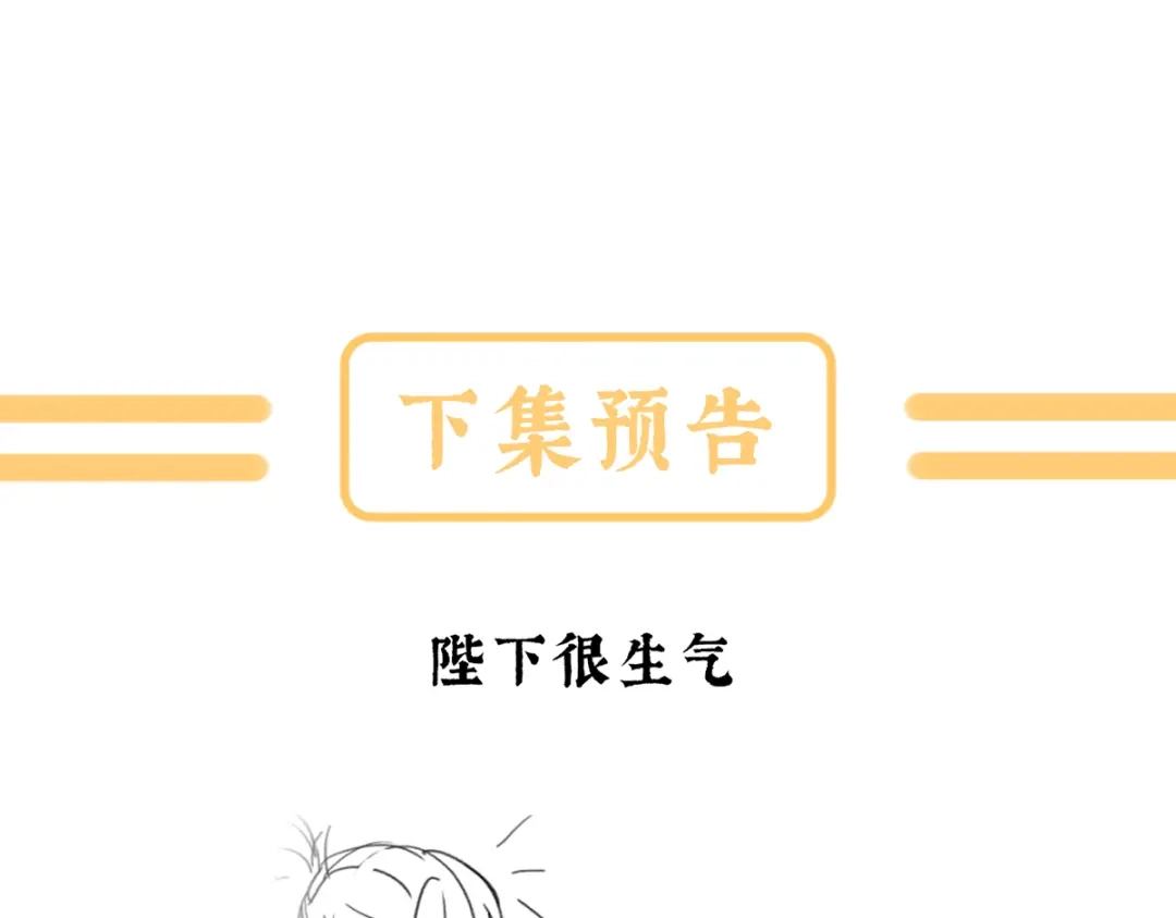 《女帝多蓝颜》第二季75 星泽现身 第125页