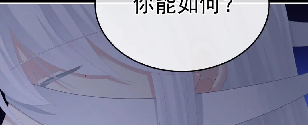 《女帝多蓝颜》第二季75 星泽现身 第82页