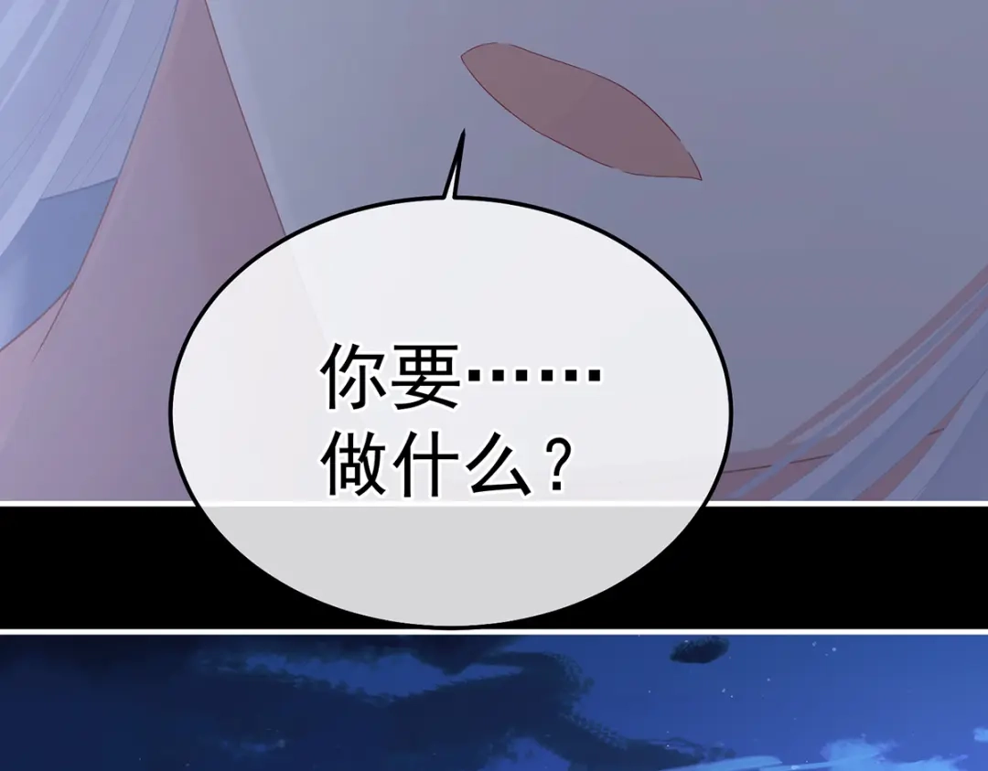 《女帝多蓝颜》第二季75 星泽现身 第117页
