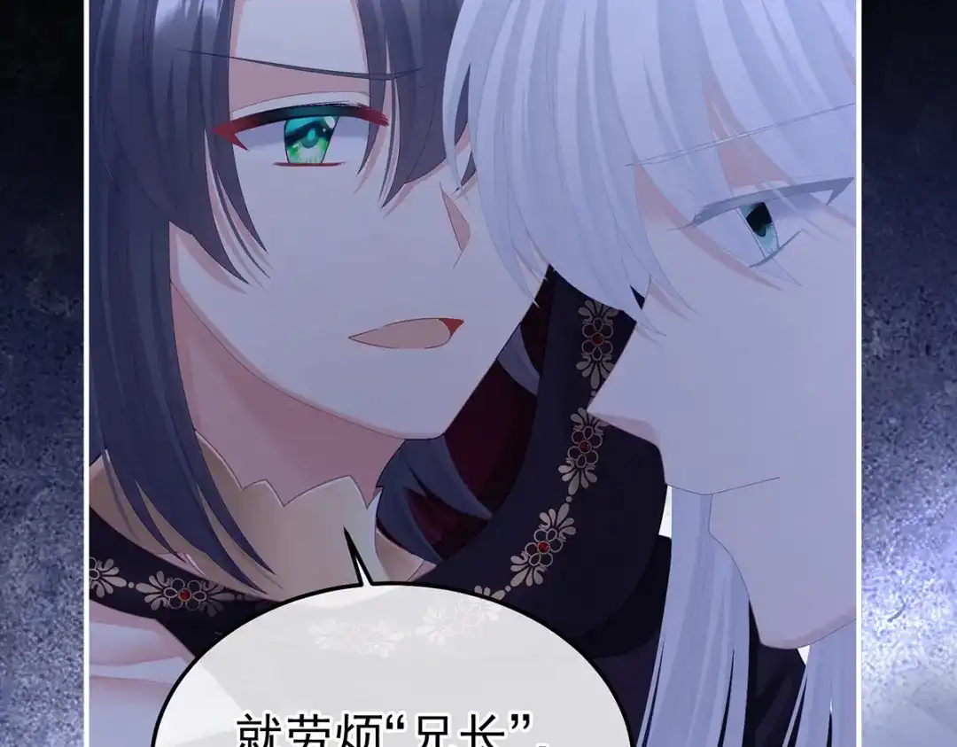 《女帝多蓝颜》第二季75 星泽现身 第113页