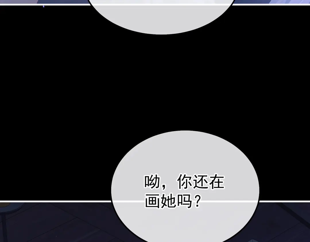 《女帝多蓝颜》第二季75 星泽现身 第63页