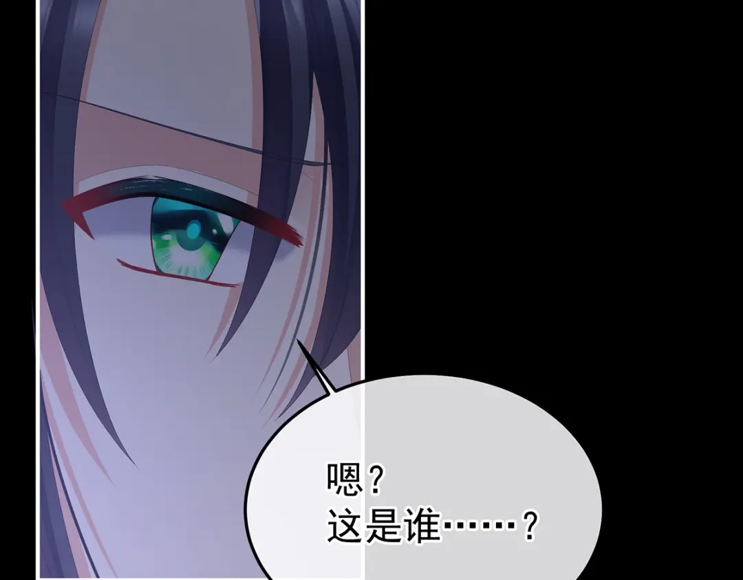 《女帝多蓝颜》第二季75 星泽现身 第67页