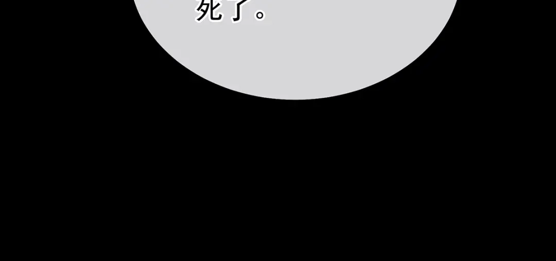《女帝多蓝颜》第二季75 星泽现身 第124页
