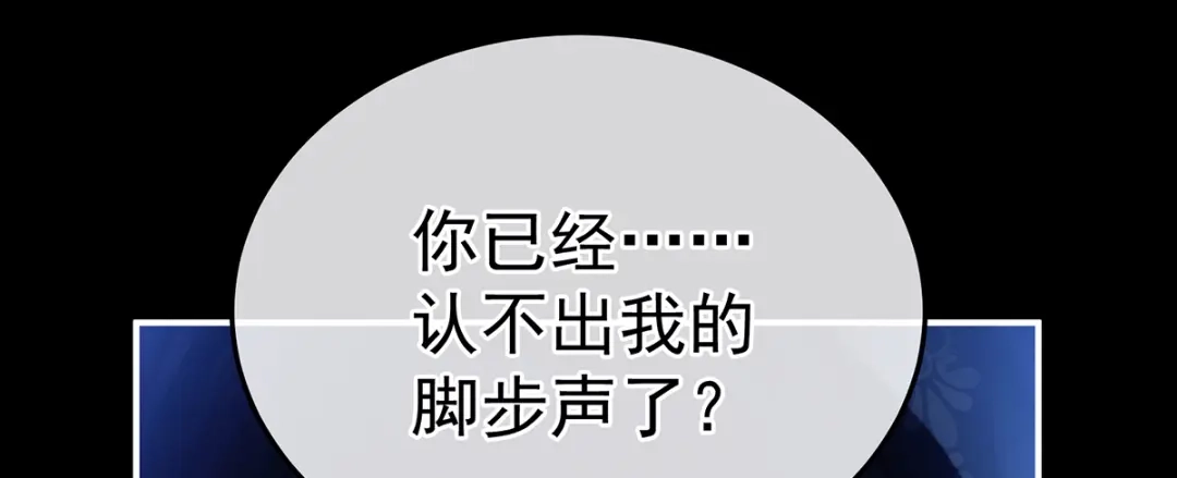 《女帝多蓝颜》第二季75 星泽现身 第38页