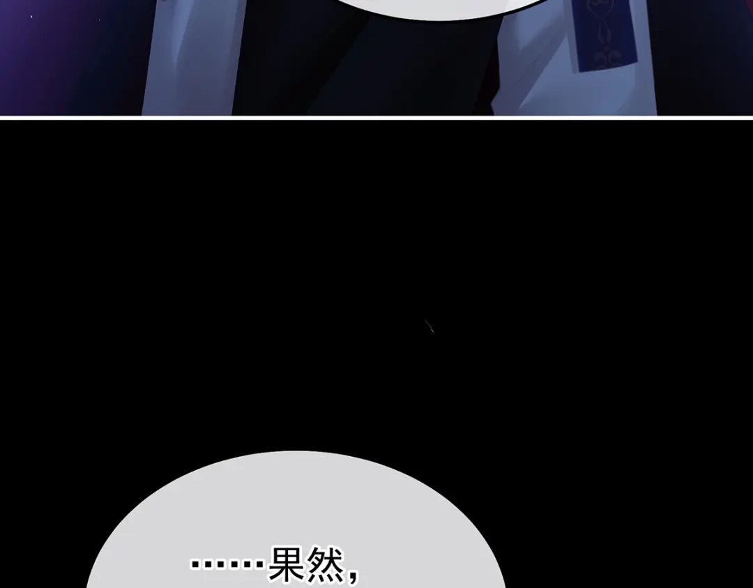《女帝多蓝颜》第二季75 星泽现身 第49页