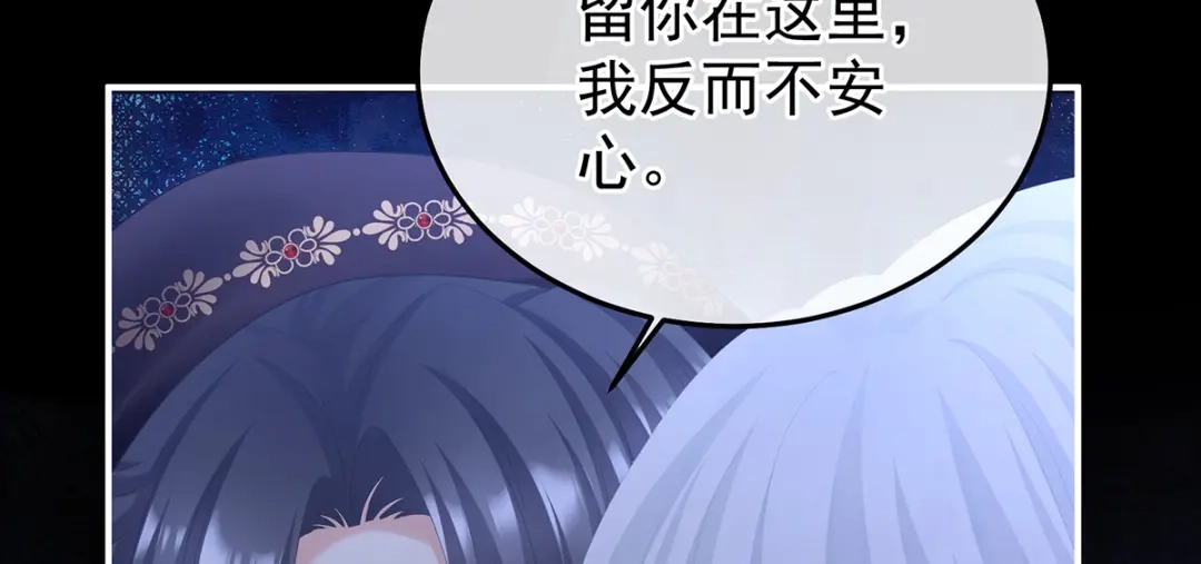 《女帝多蓝颜》第二季75 星泽现身 第112页