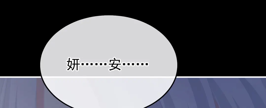 《女帝多蓝颜》第二季75 星泽现身 第22页