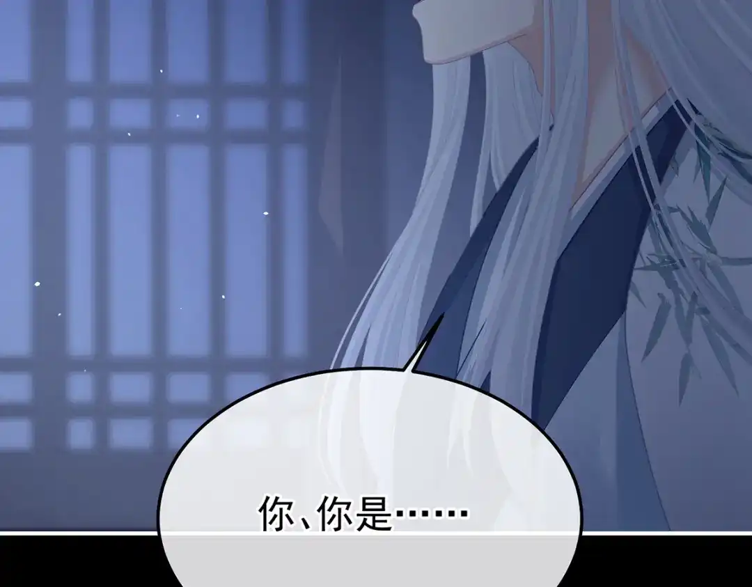 《女帝多蓝颜》第二季75 星泽现身 第43页