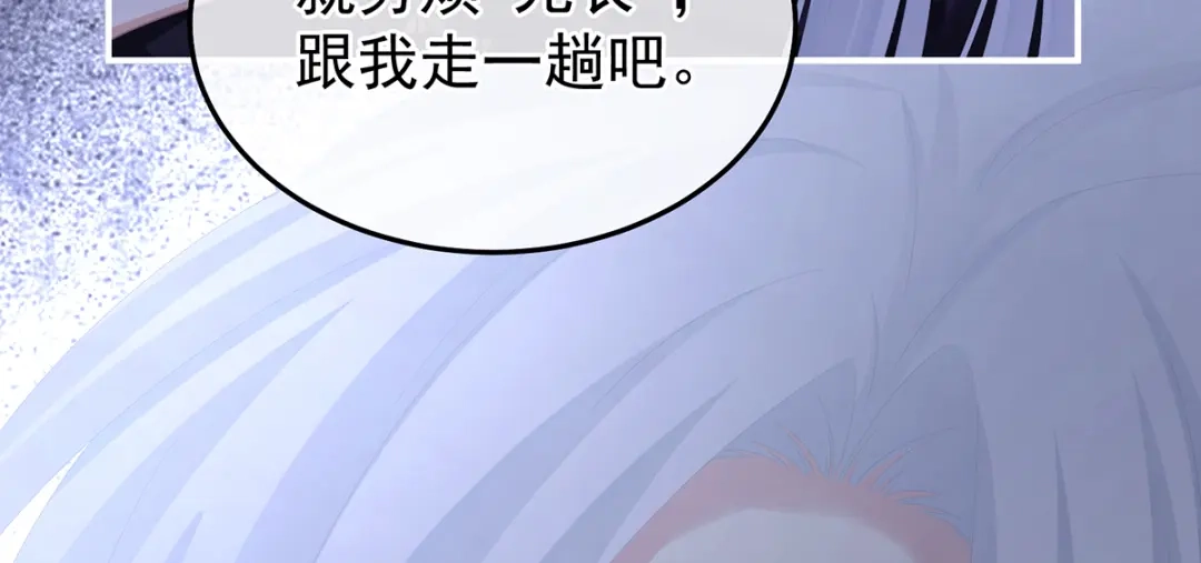 《女帝多蓝颜》第二季75 星泽现身 第114页
